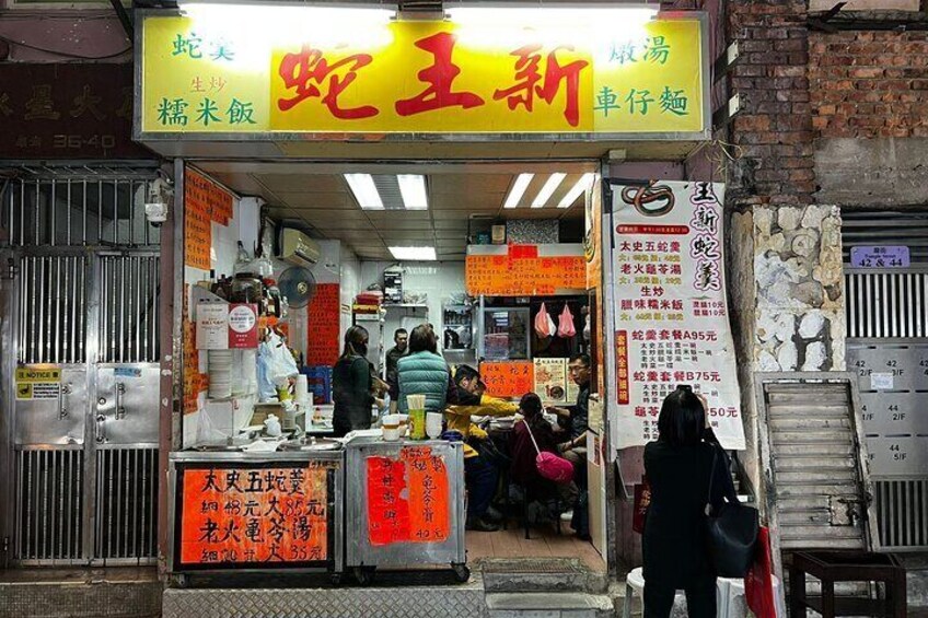 Snake Shop