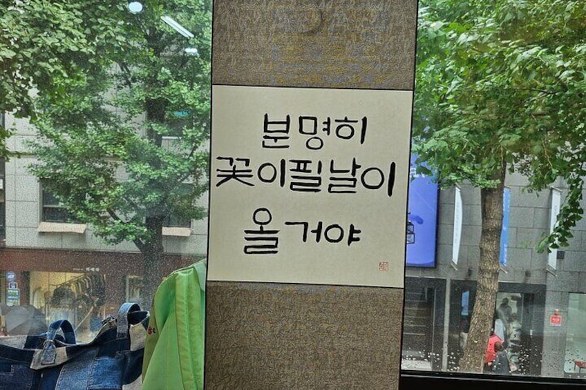 Create a Korean Calligraphy Scroll with Jeongju in Insadong Seoul