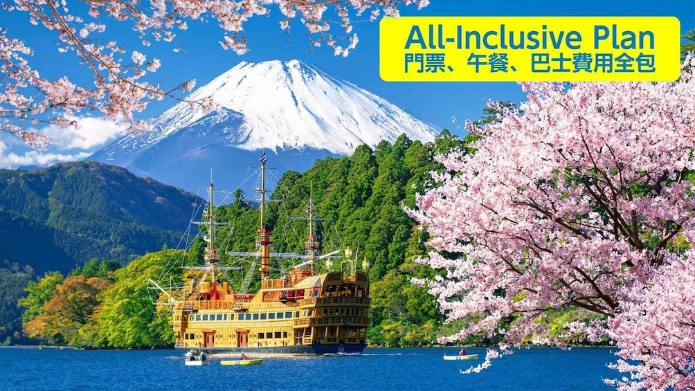 Tokyo: Mt. Fuji & Hakone Day Trip with Cable Car & Cruise