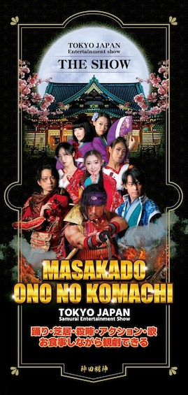 Picture 1 for Activity Tokyo: Legendary Female Samurai Show with Drink