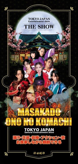 Picture 1 for Activity Tokyo: Legendary Female Samurai Show with Drink