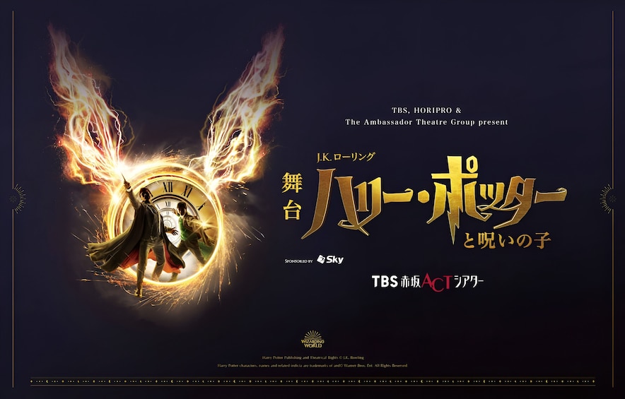 Japan: Harry Potter and the Cursed Child