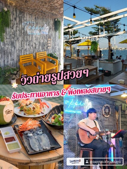 Tappia Floating Cafe Pattaya