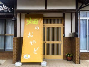 ・[Appearance] The storefront curtain "Hatake no Oyado" is a landmark.