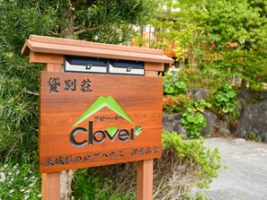 ・[Exterior] Welcome to "Log House Clover". Enjoy hot springs and garden BBQ