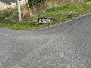 Information sign
