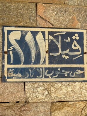 Détail de l’intérieur
