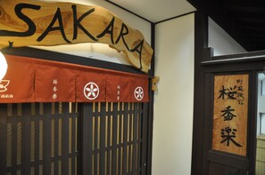 The handpainted calligraphy sign welcomes guests at the door. 
