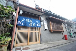 (Guest House) Kiyomori no Baika