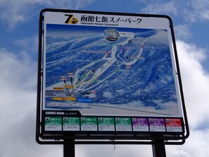 The view from the Hakodate Nanae Snow Park ski area, the view restaurant is the best