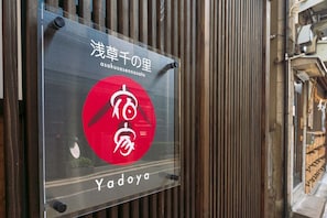 Hall nameplate