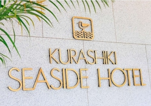 Welcome to Kurashiki Seaside Hotel & Convention!