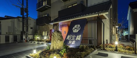 施設の正面 (日没後)