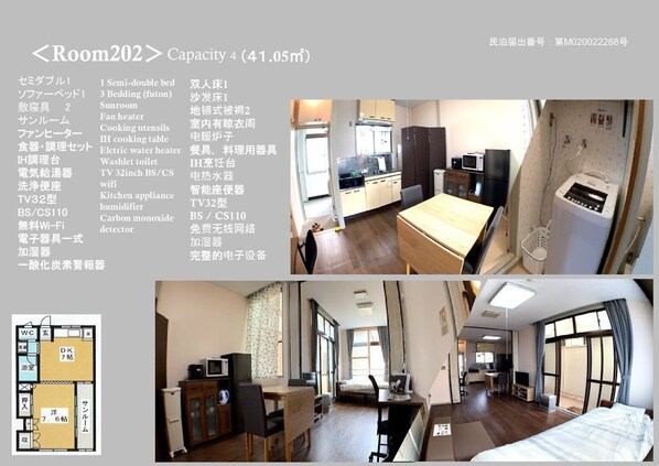 Room 202 Information