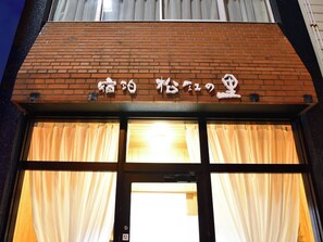 ・[Exterior] Good access to sightseeing spots. There are supermarkets and convenience stores nearby, so it is convenient.