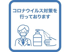 We thoroughly disinfect the building and take measures against coronavirus.