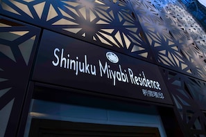 The logo mark of Shinjuku Ya Residence is a beautiful swallowtail butterfly.