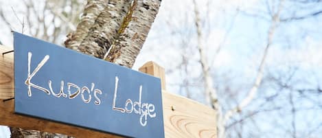 ・ The signboard of the lodge is a landmark