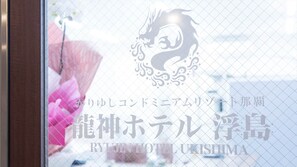 フロント