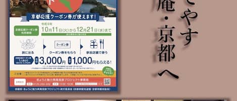 Nationwide Travel Support Discount 40% Kyoto