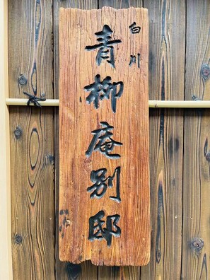 Interior detail