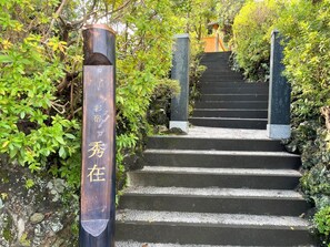 ・[Huzai Entrance] A rental villa located in Ito City's luxury villa Jibinyama. Please come and experience the holistic space.