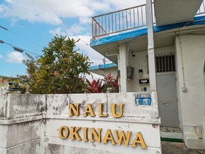 ・[Exterior] Located in the center of the main island of Okinawa, and close to the express terminal, it is convenient as a base for sightseeing in various places.