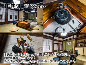 1F guest room